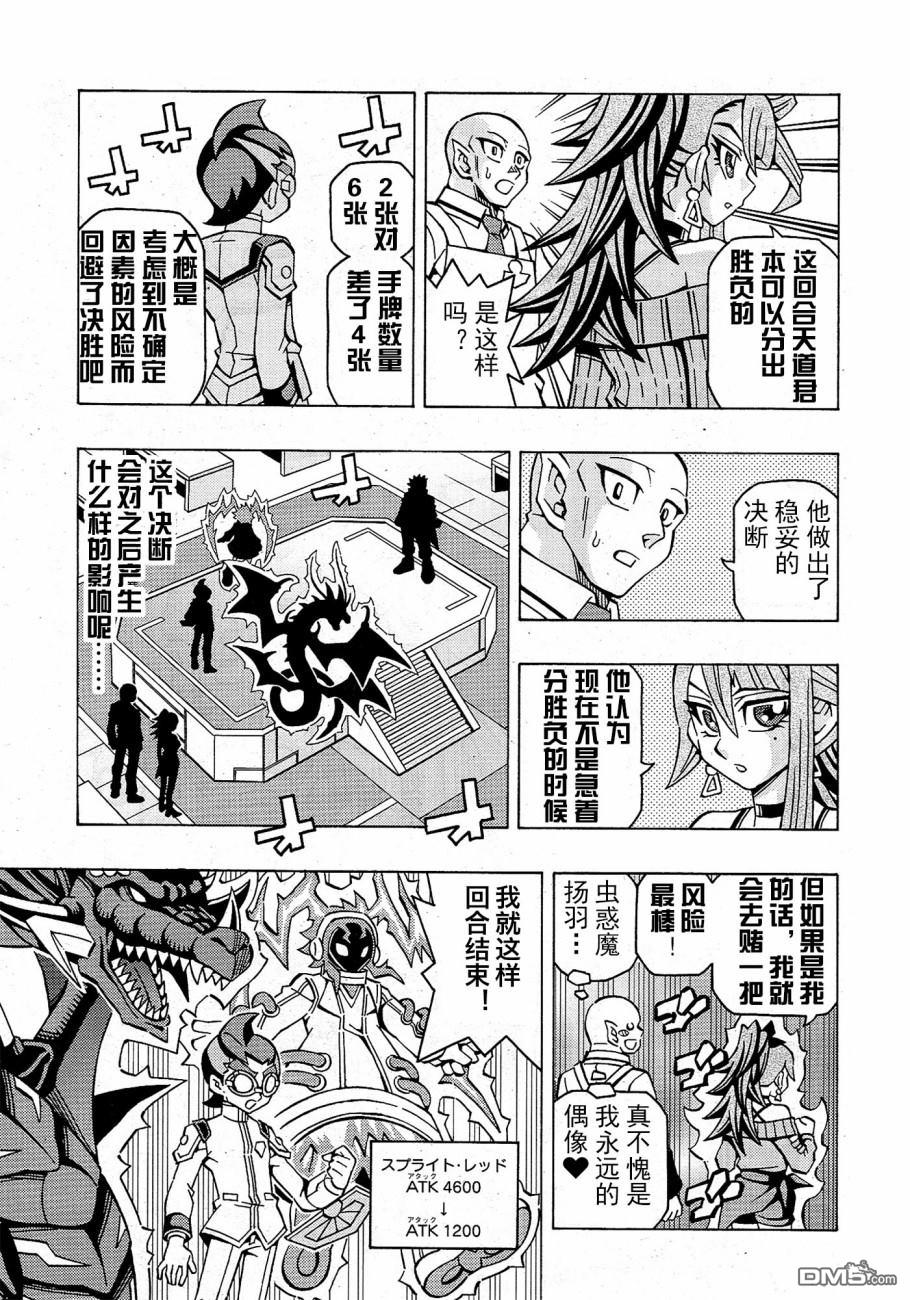 第47话11
