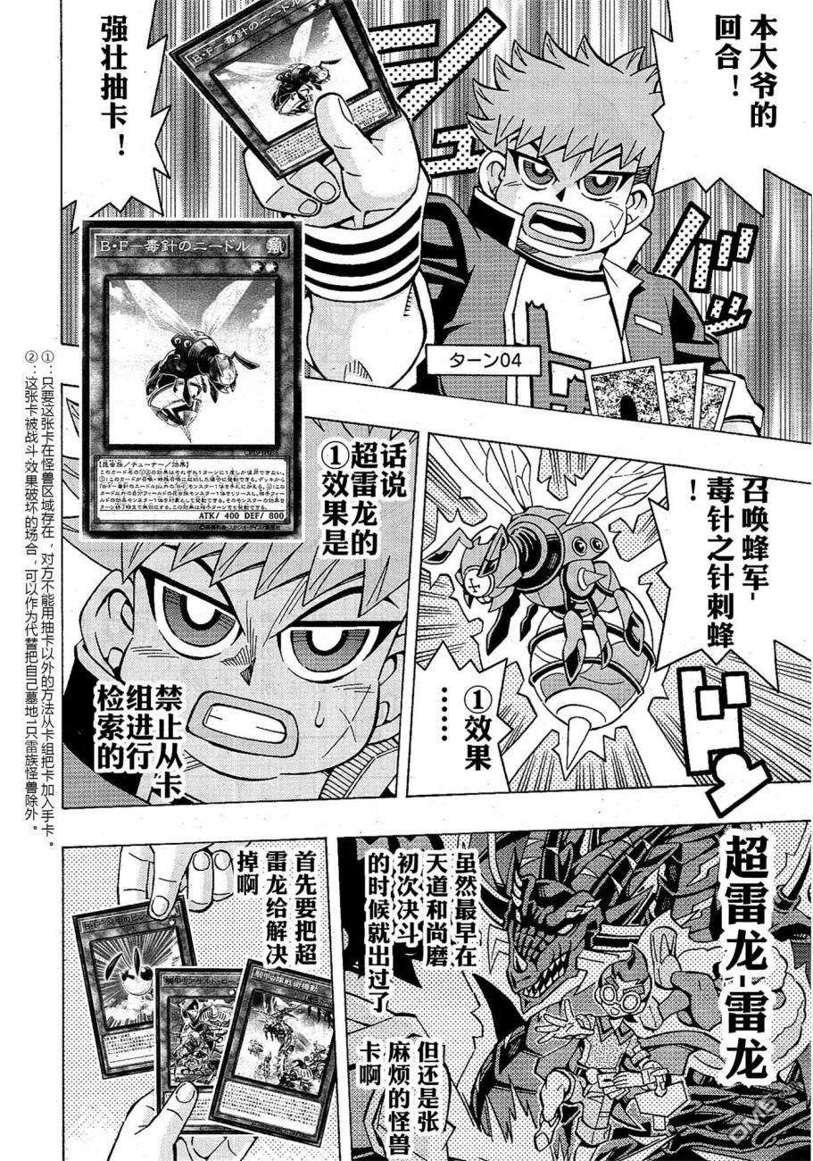 第47话12