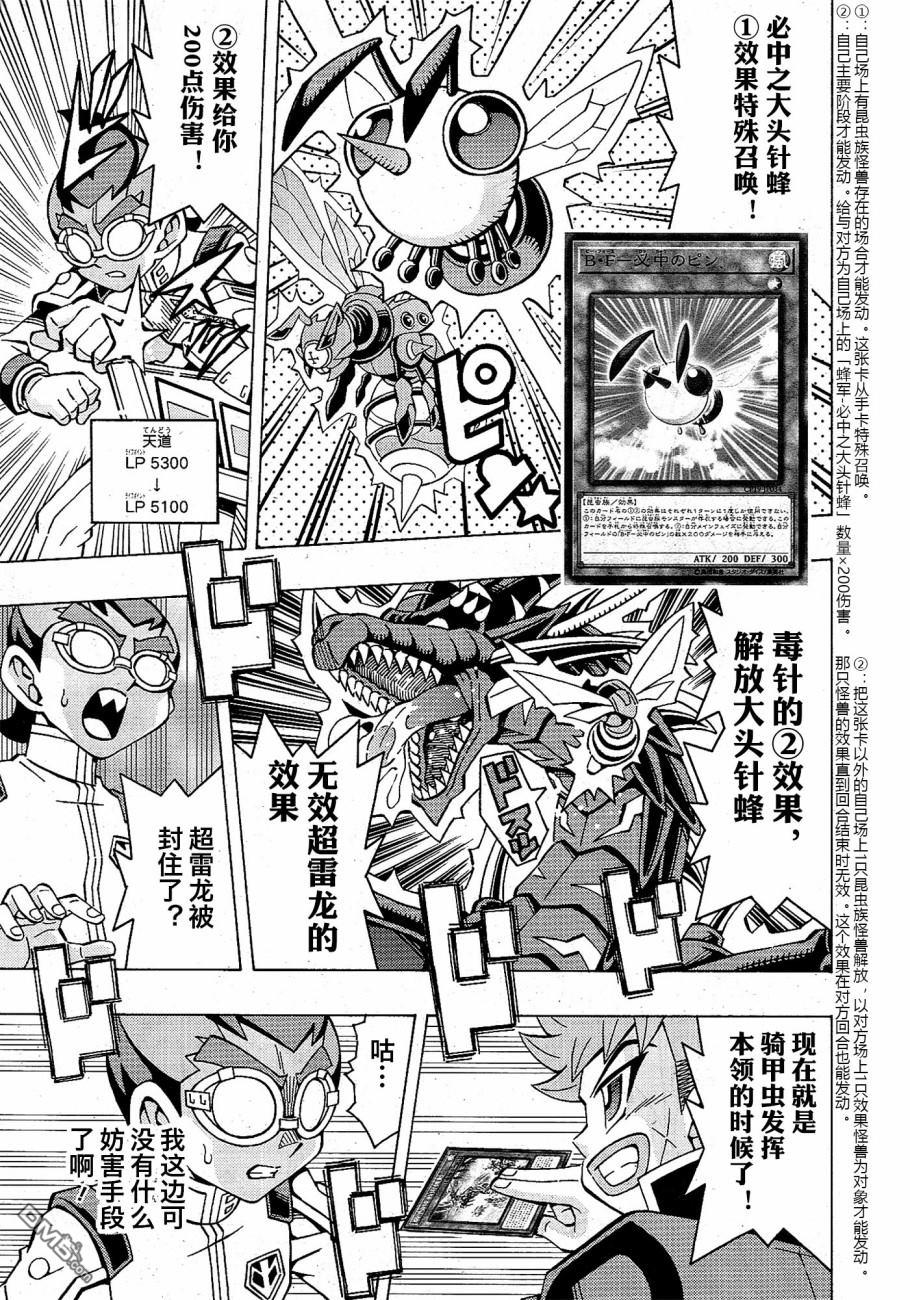 第47话13