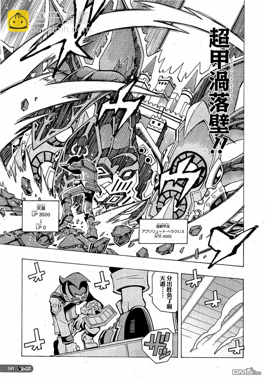第47话18