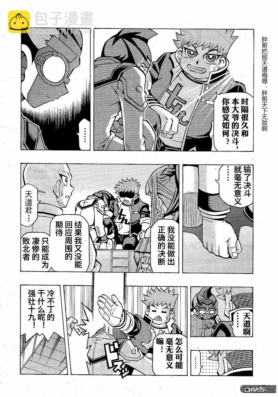 第47话19