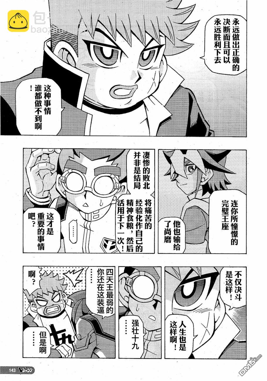 第47话20