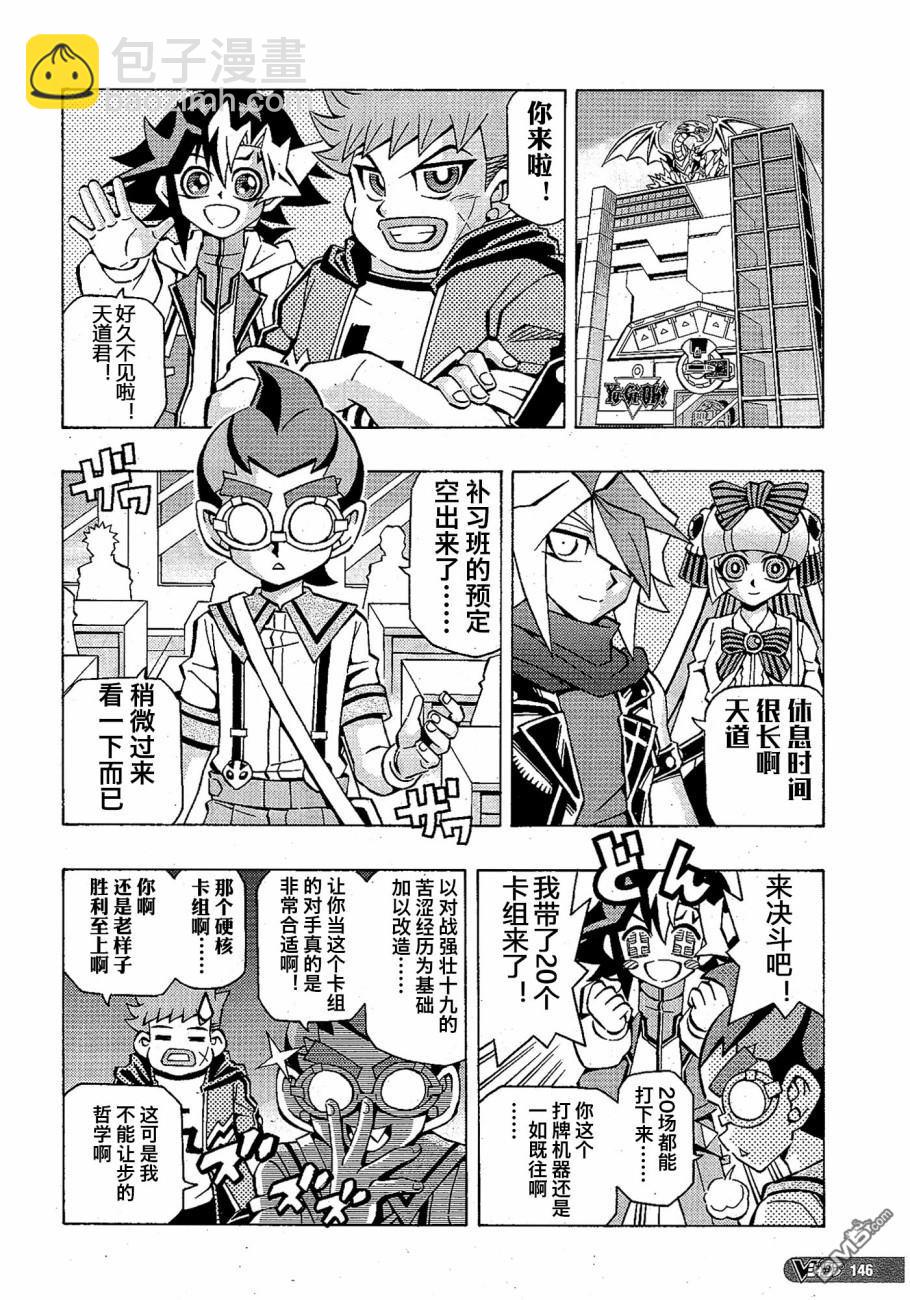 第47话23