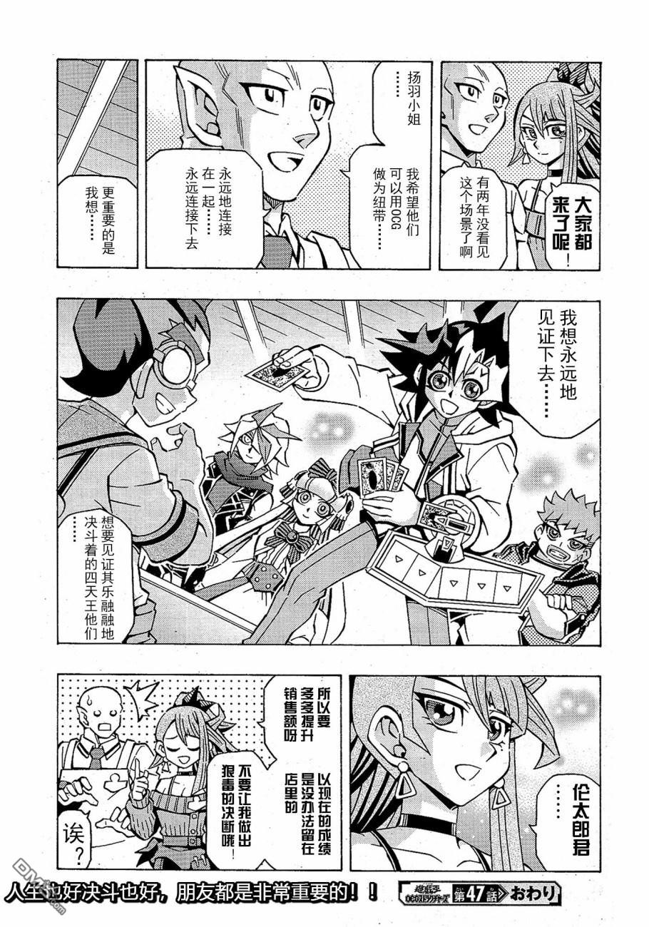 第47话24