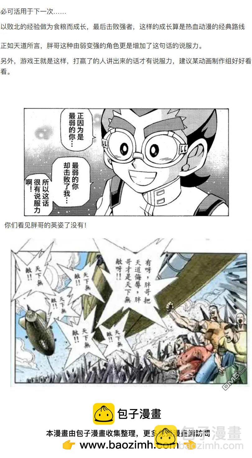 第47话26