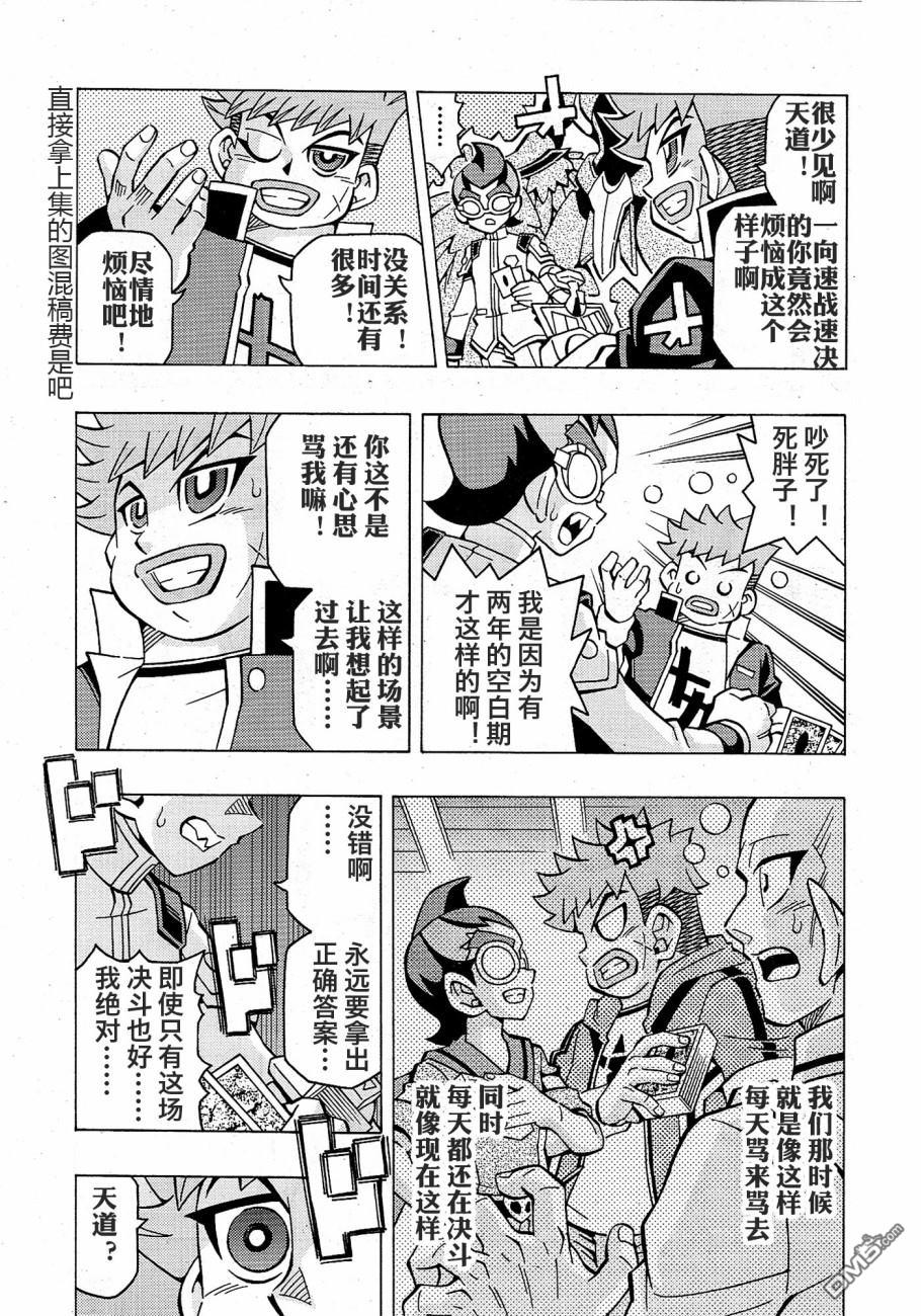 第47话3