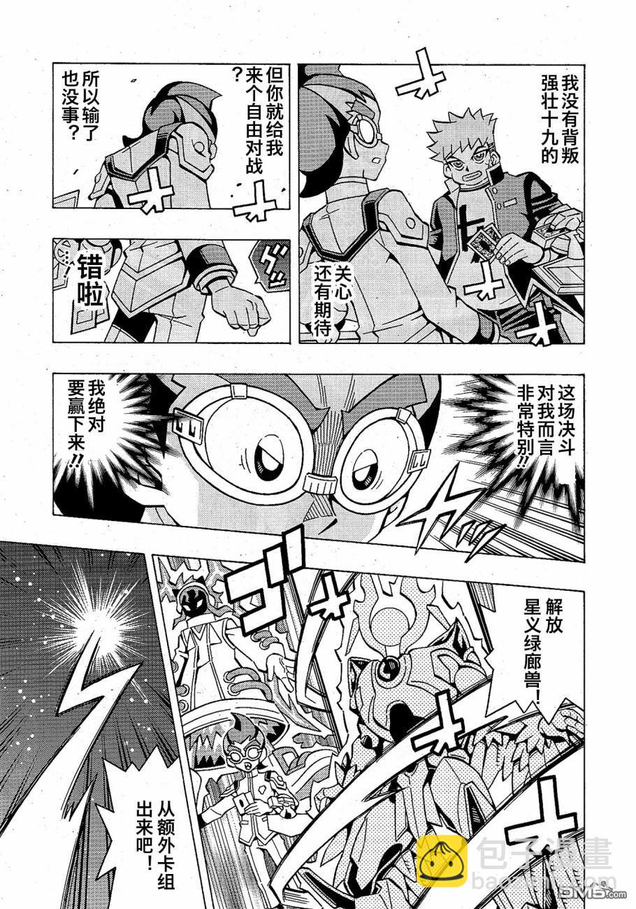 第47话5