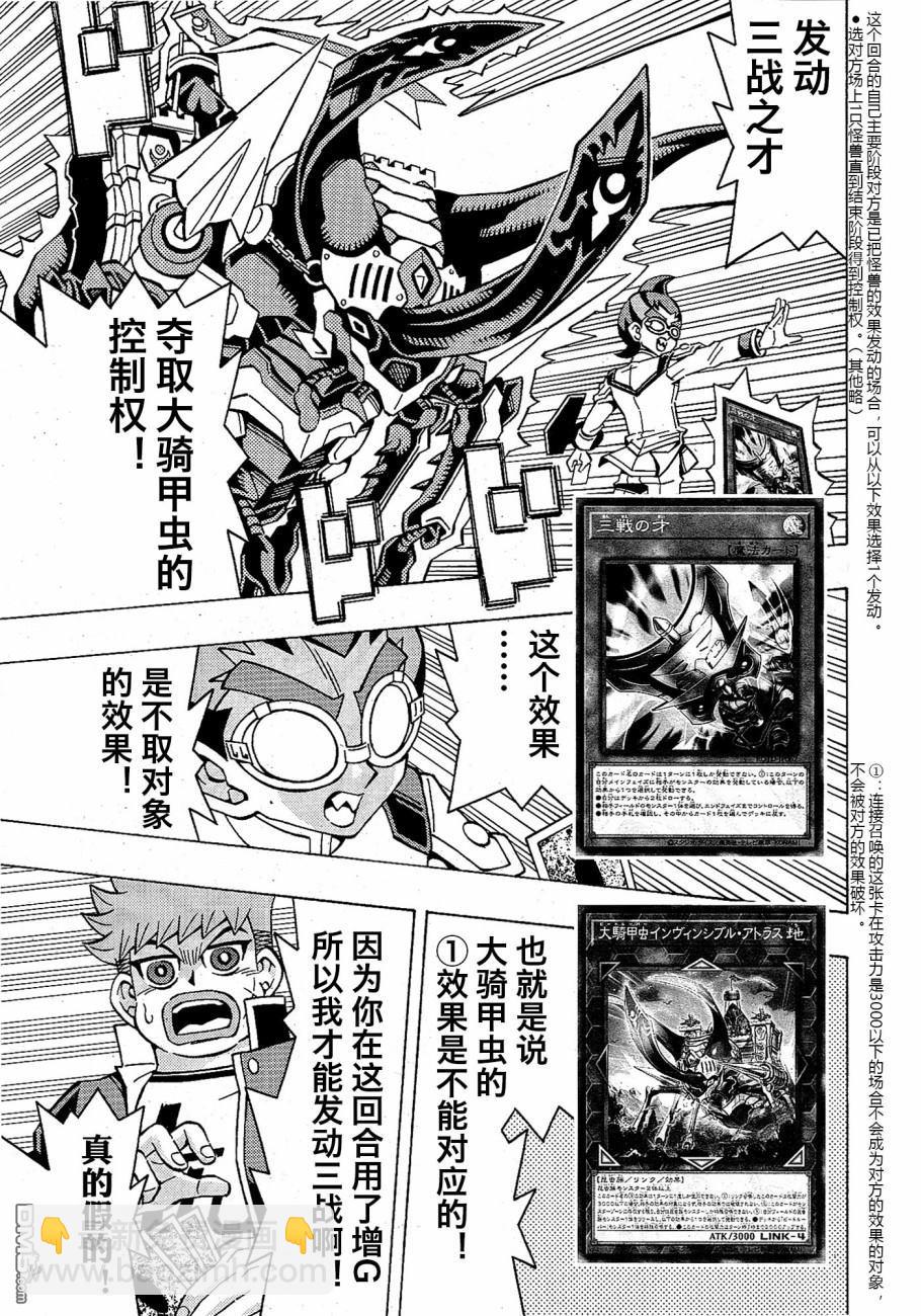 第47话7