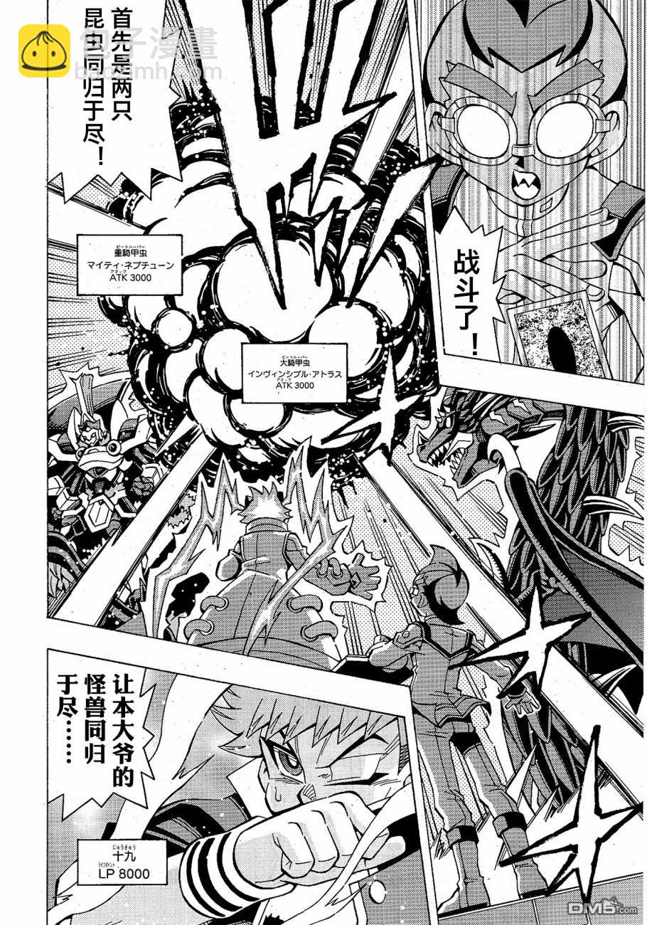 第47话8