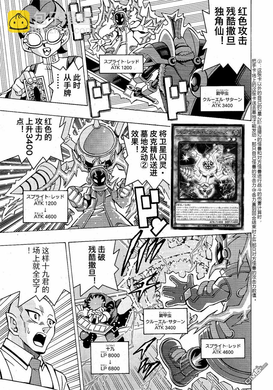 第47话9