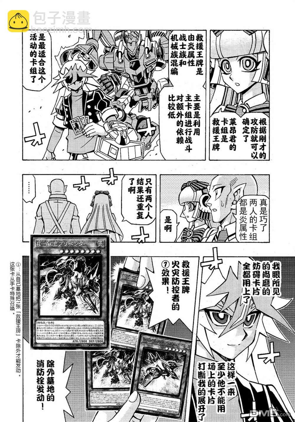 第48话20