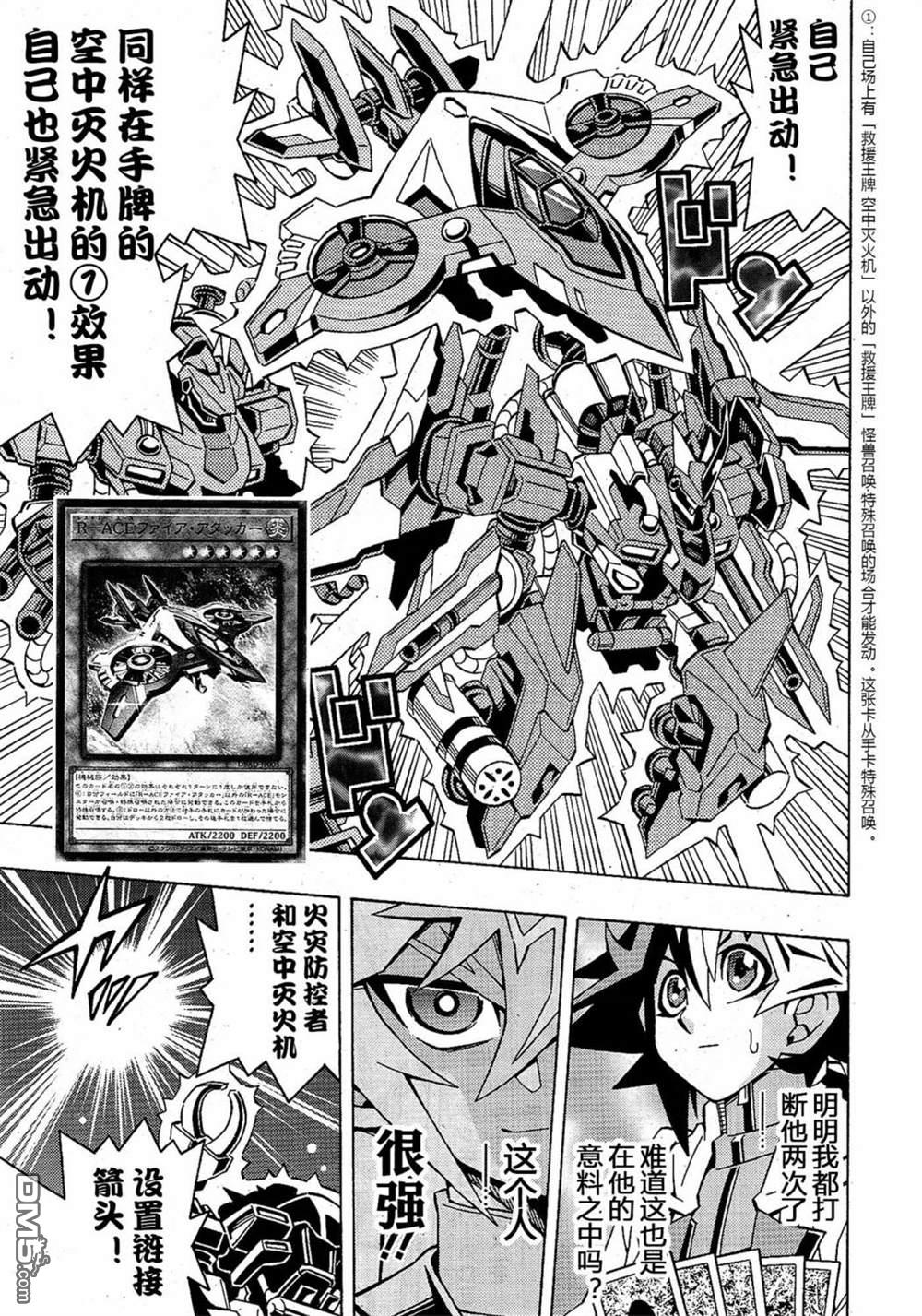 第48话21