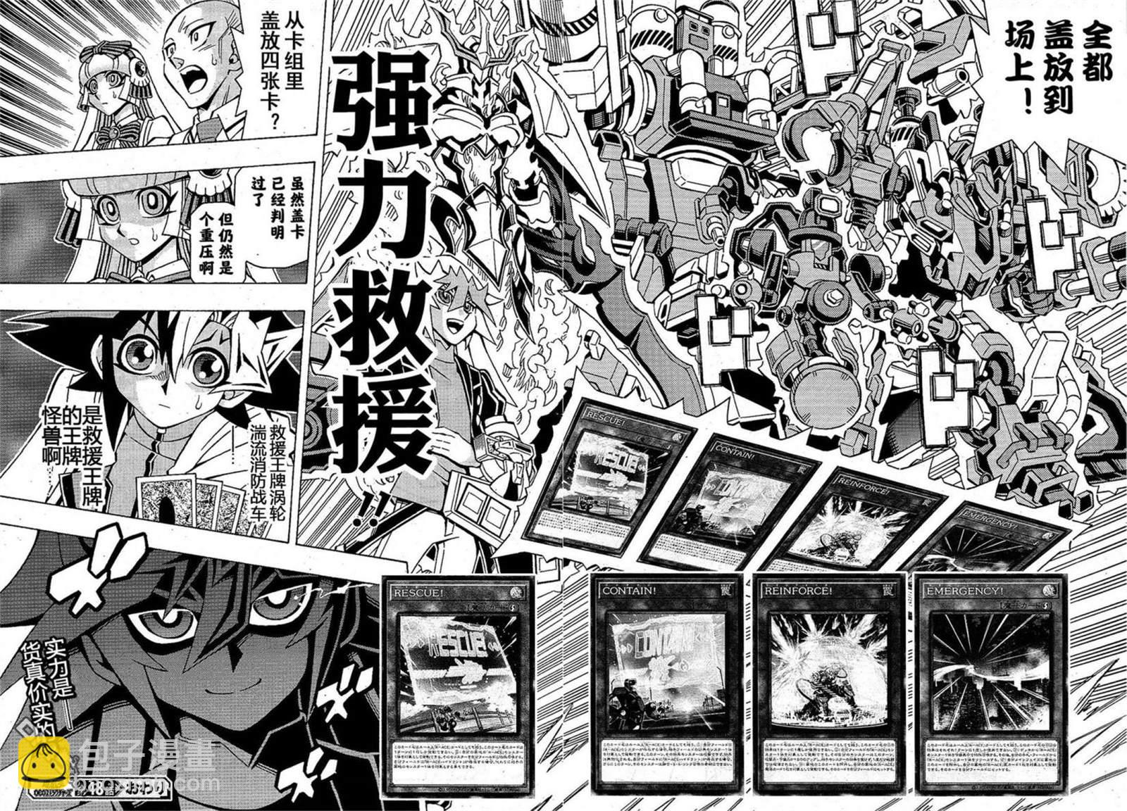 第48话24