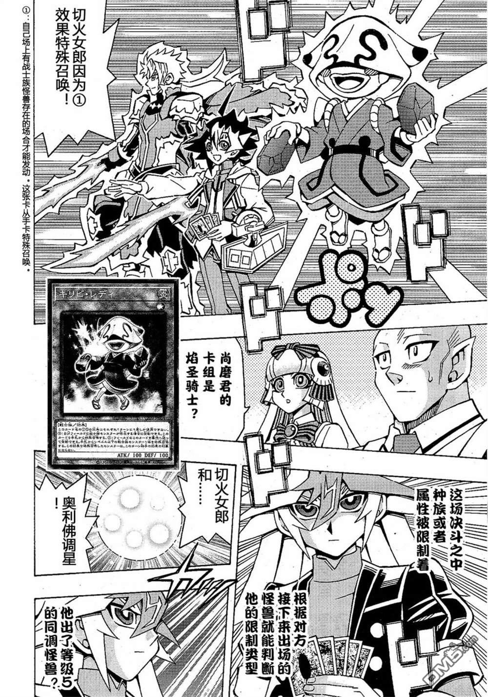 第48话7