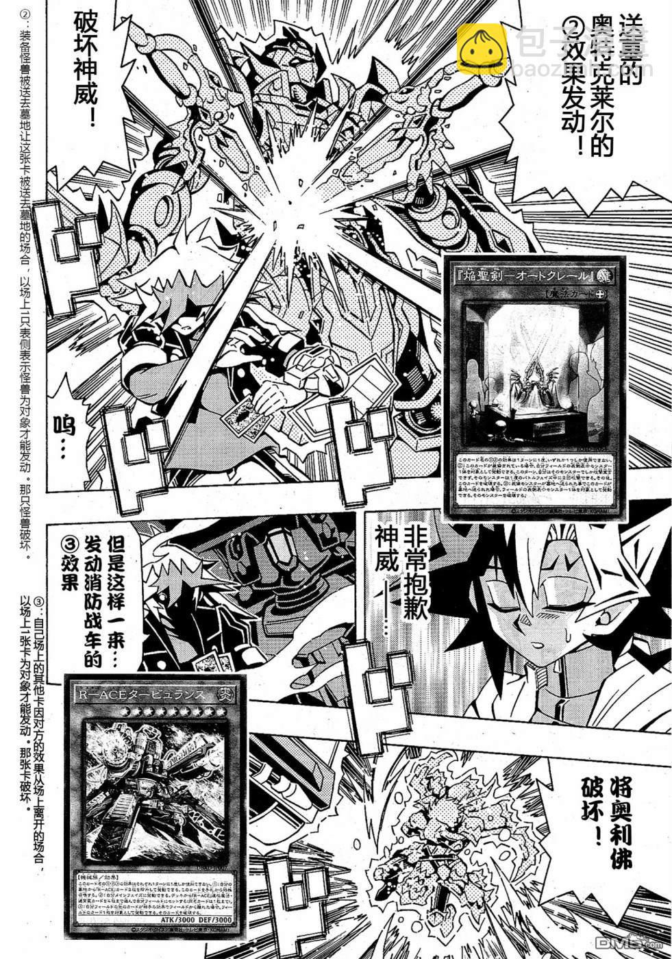 第49话10