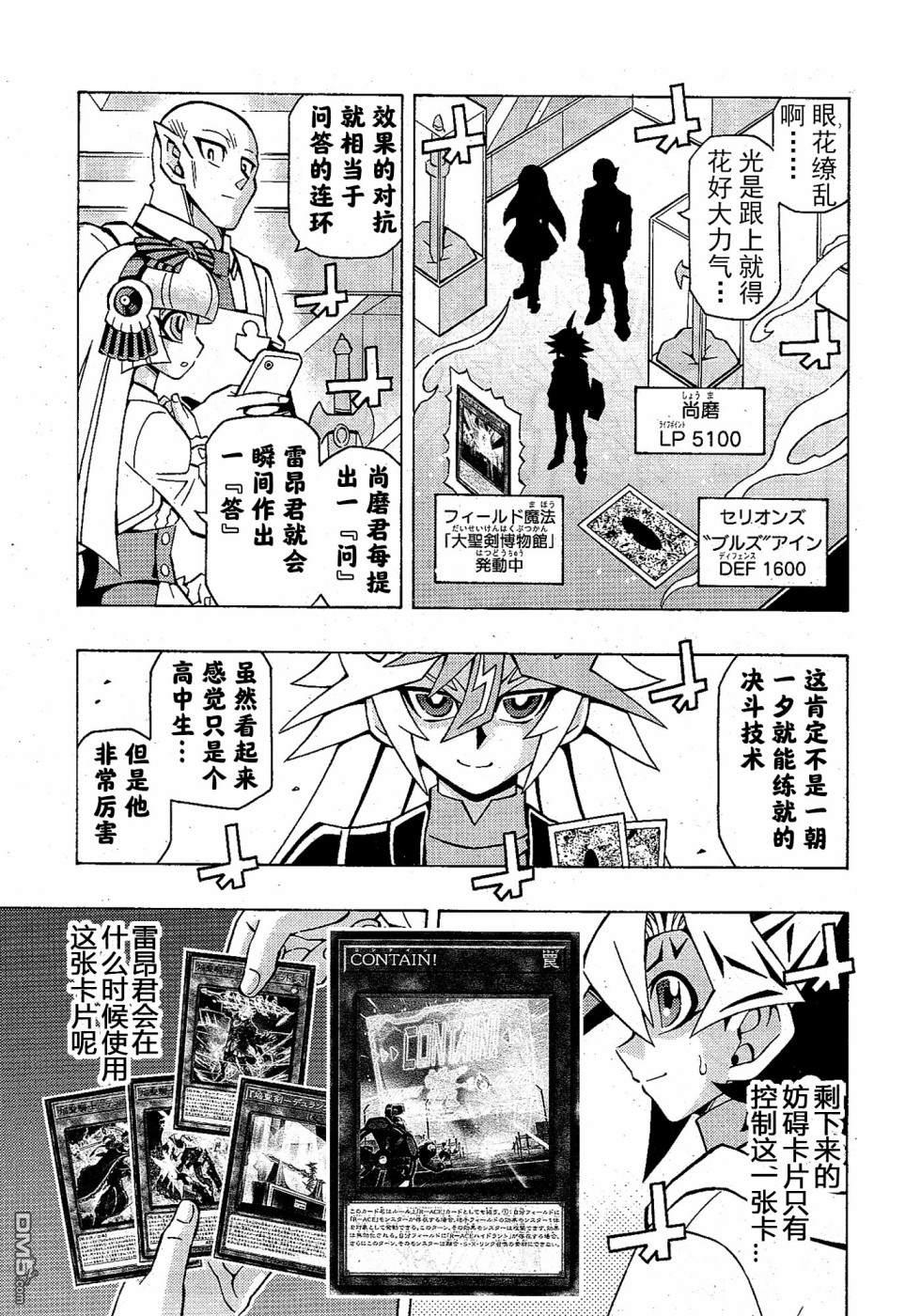 第49话11
