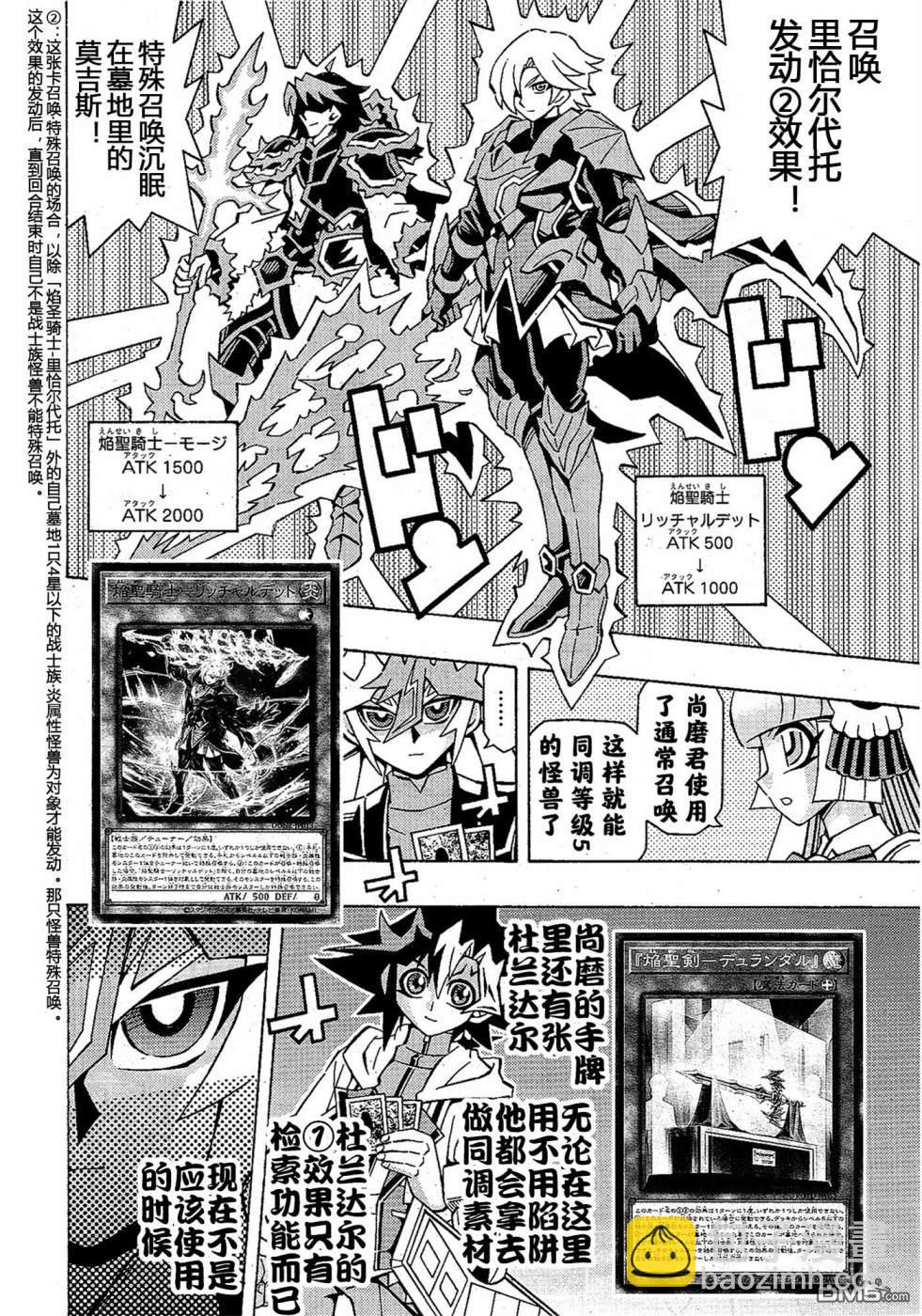 第49话12