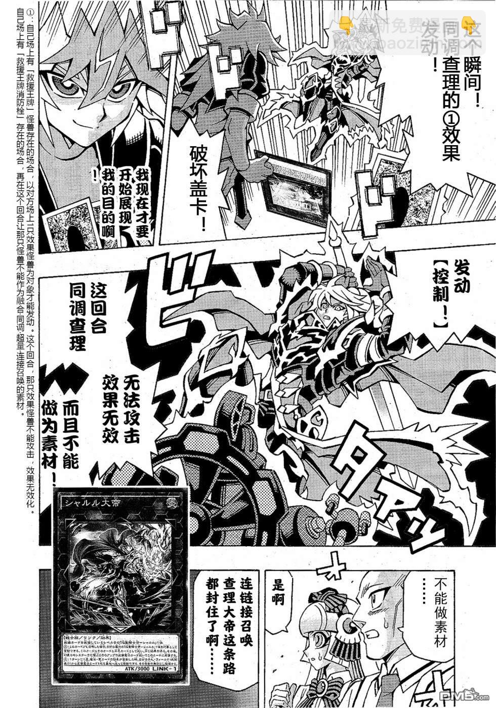 第49话16