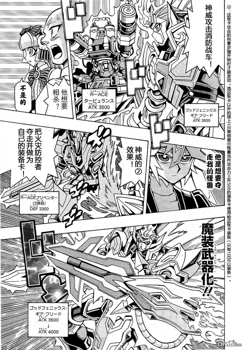 第49话21