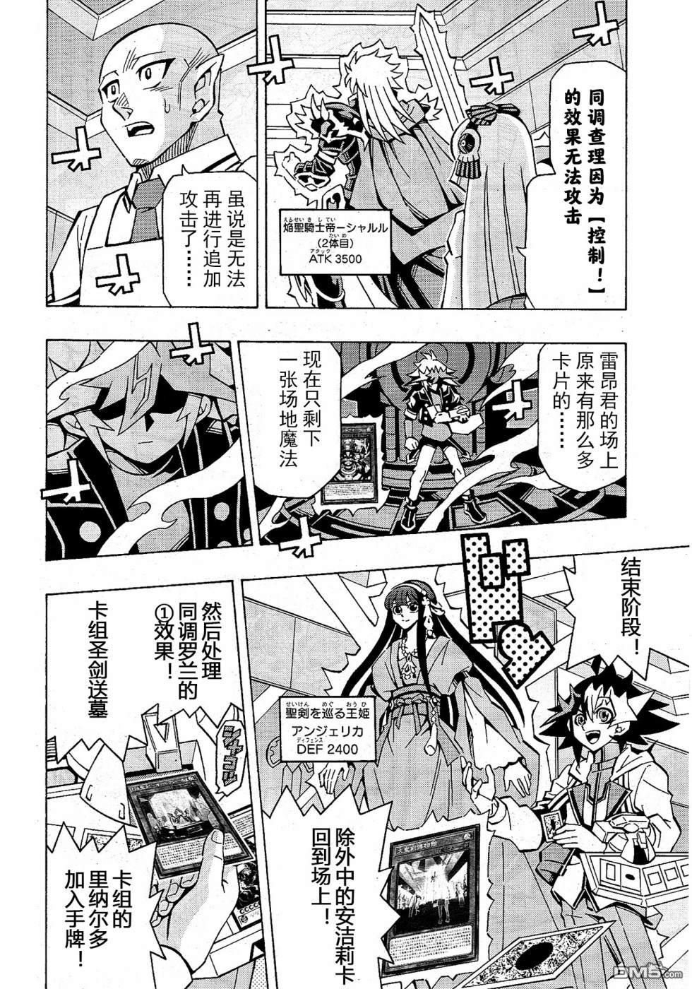 第49话24