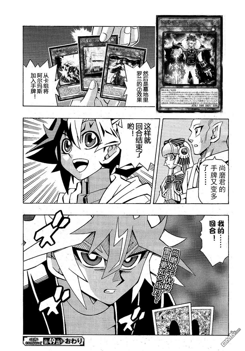 第49话25