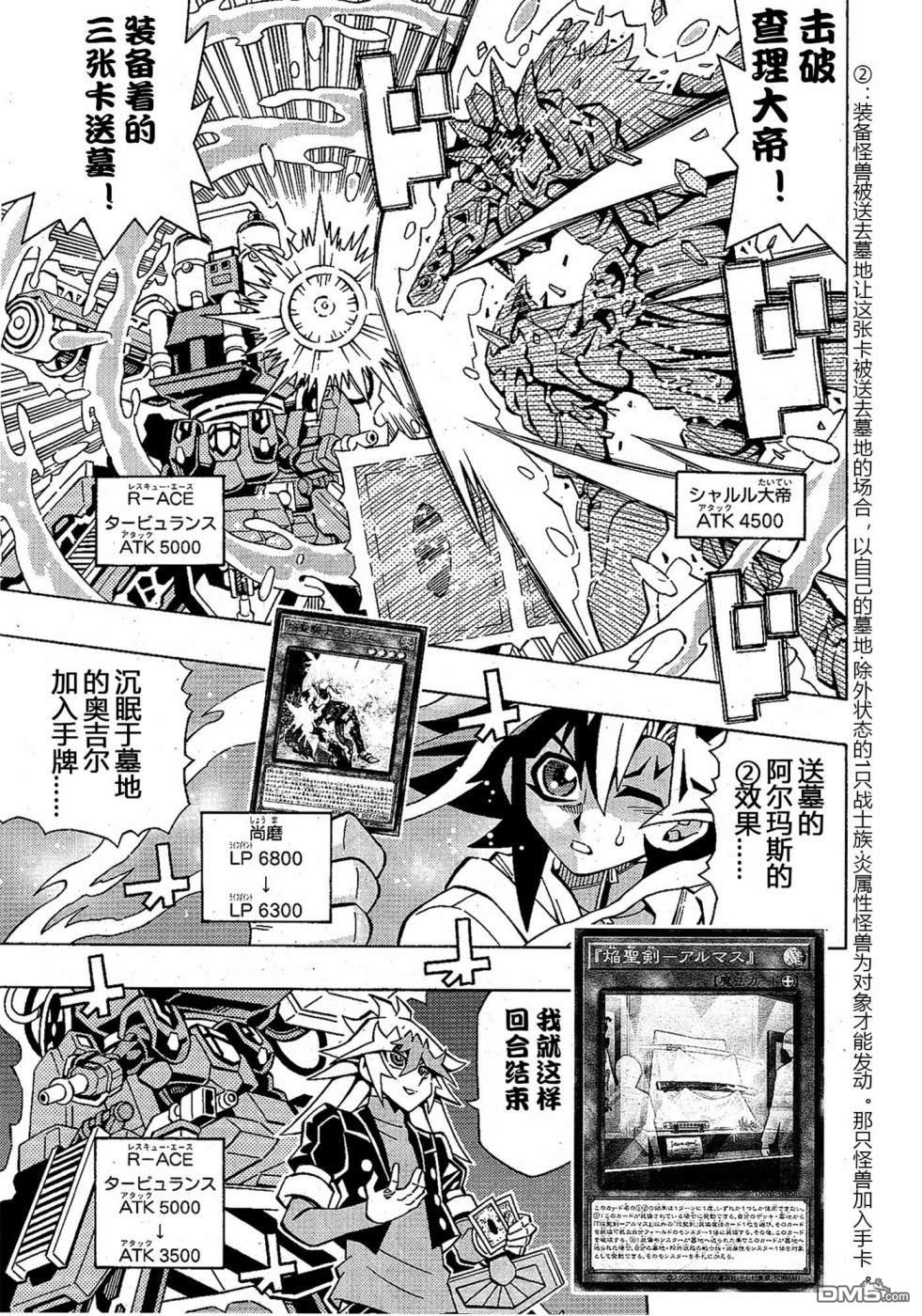 第49话3