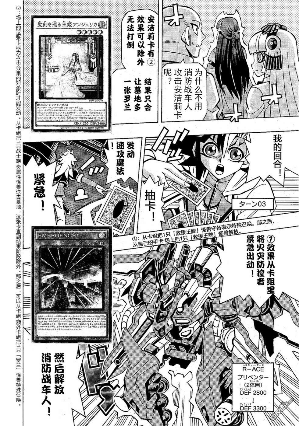 第49话4