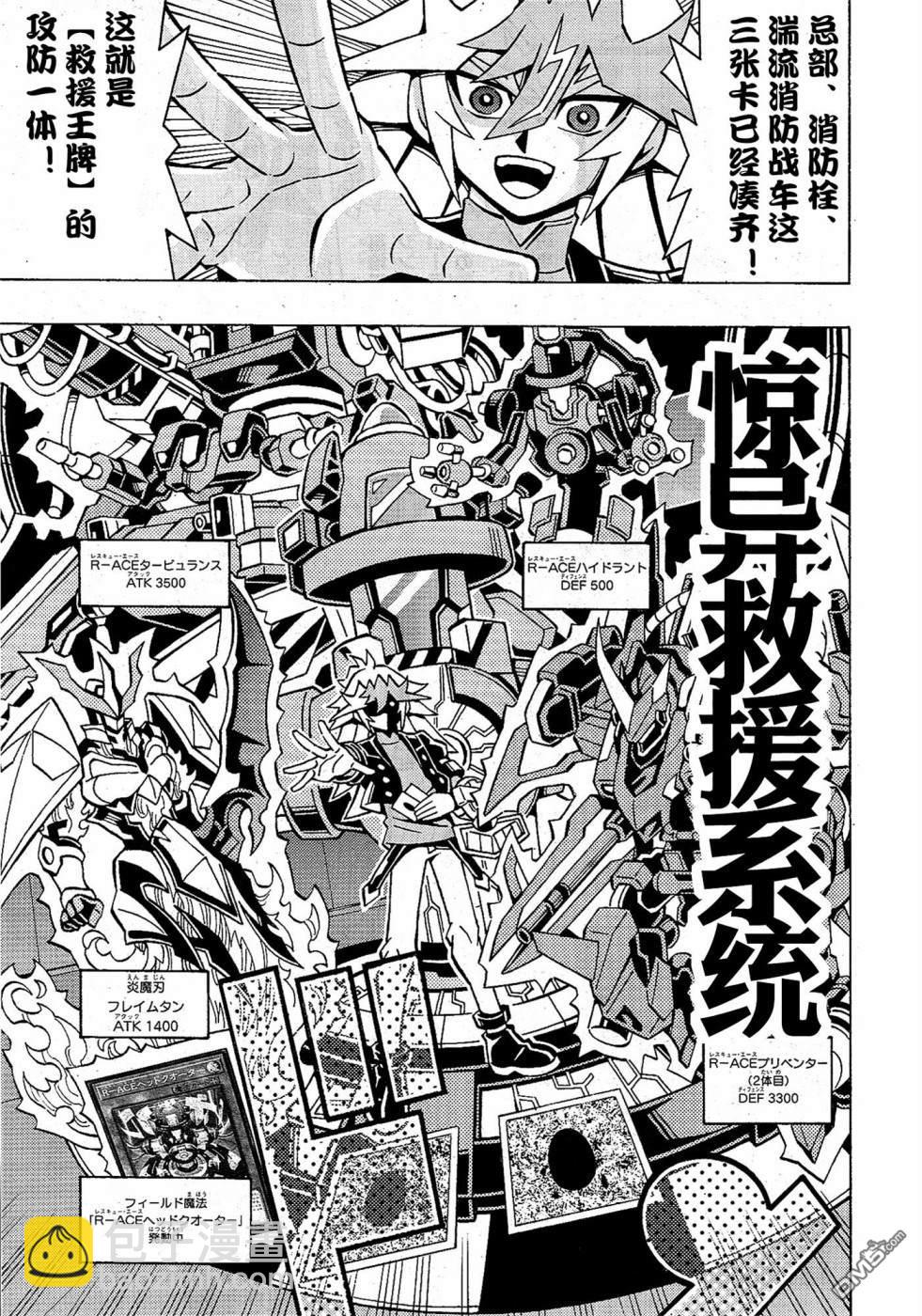 第49话5