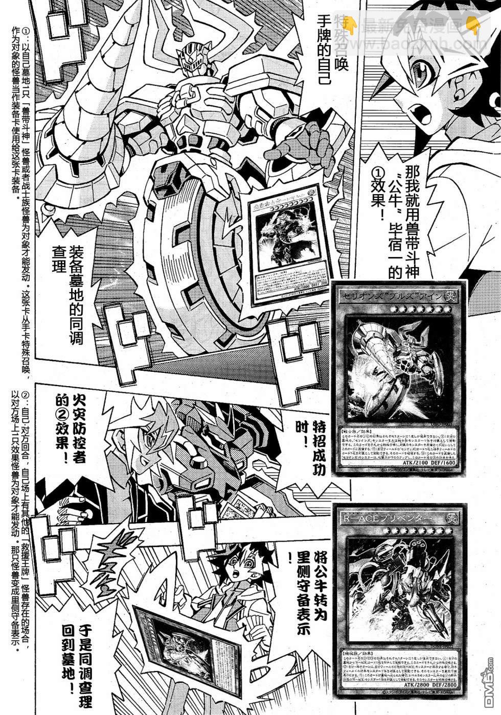 第49话8