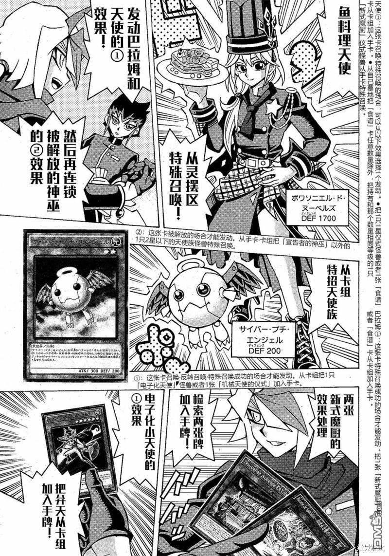 第51话12