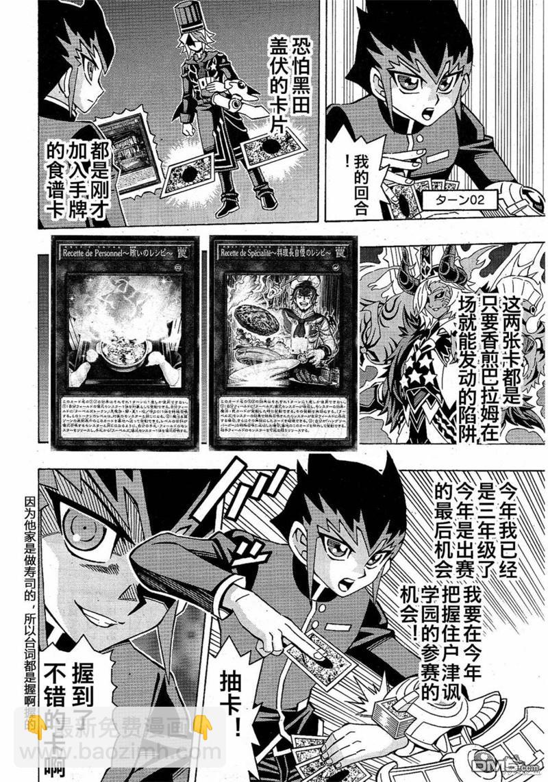 第51话15