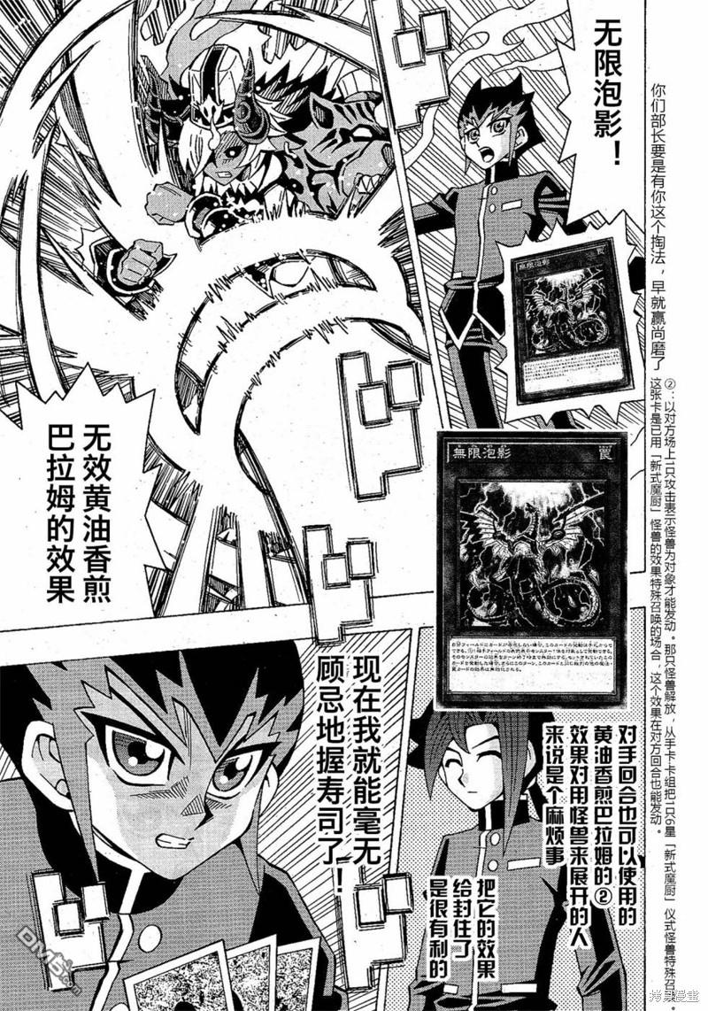 第51话18