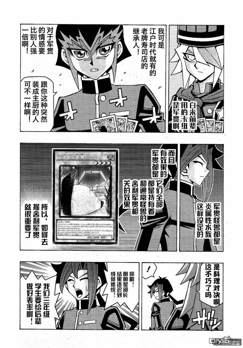 第51话21