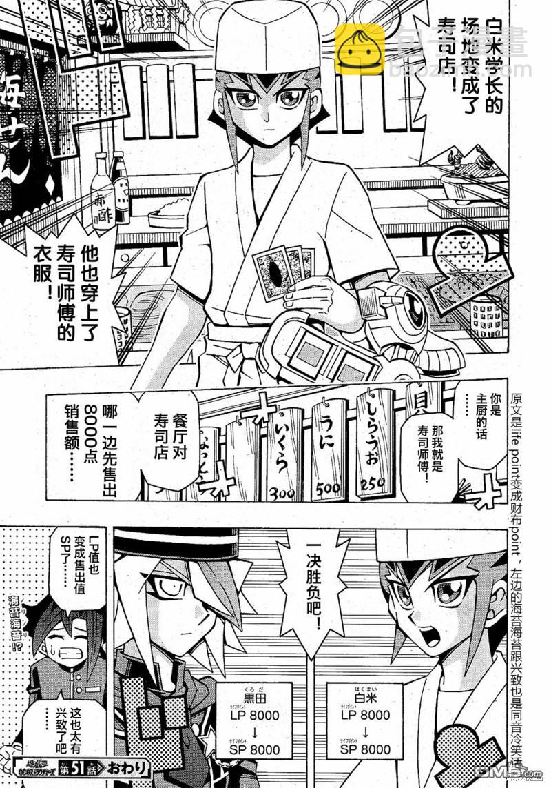 第51话26