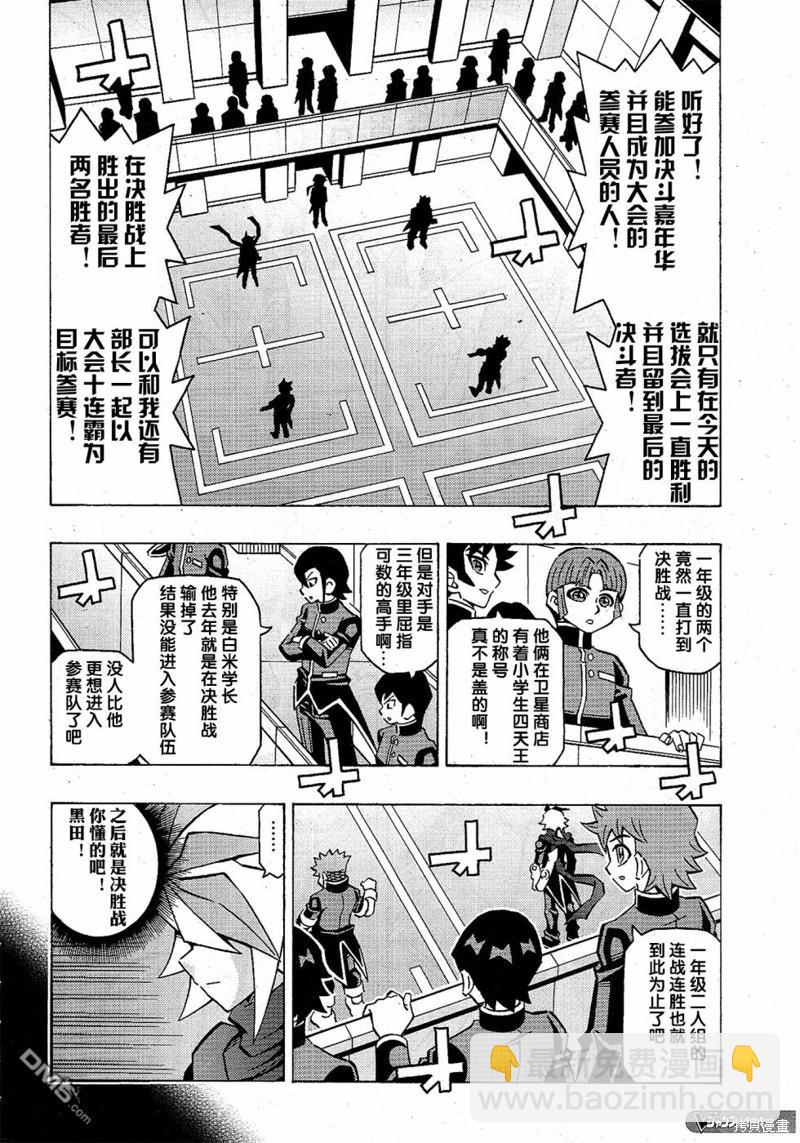 第51话3