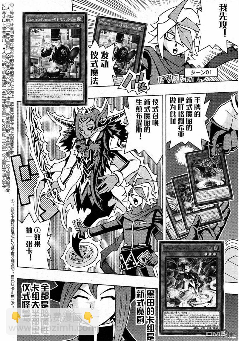 第51话7