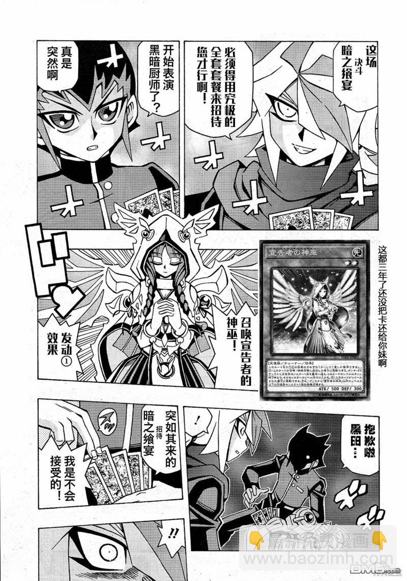 第51话8
