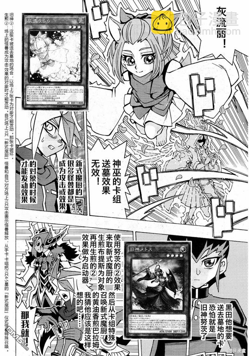 第51话9