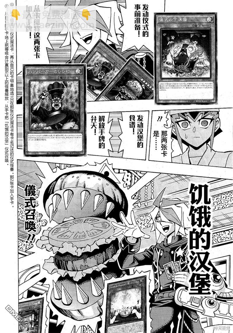 第52话18