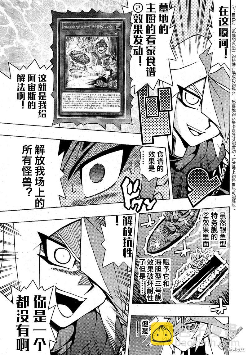 第52话19