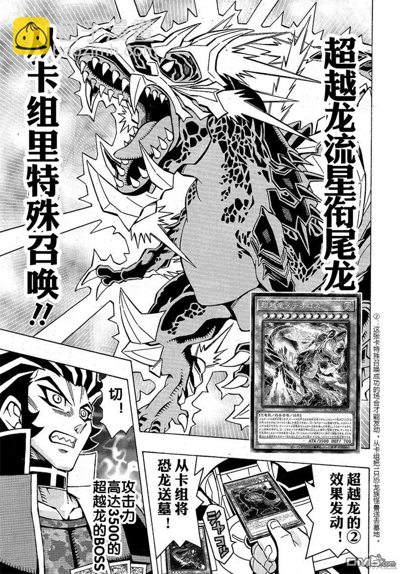 第52话2