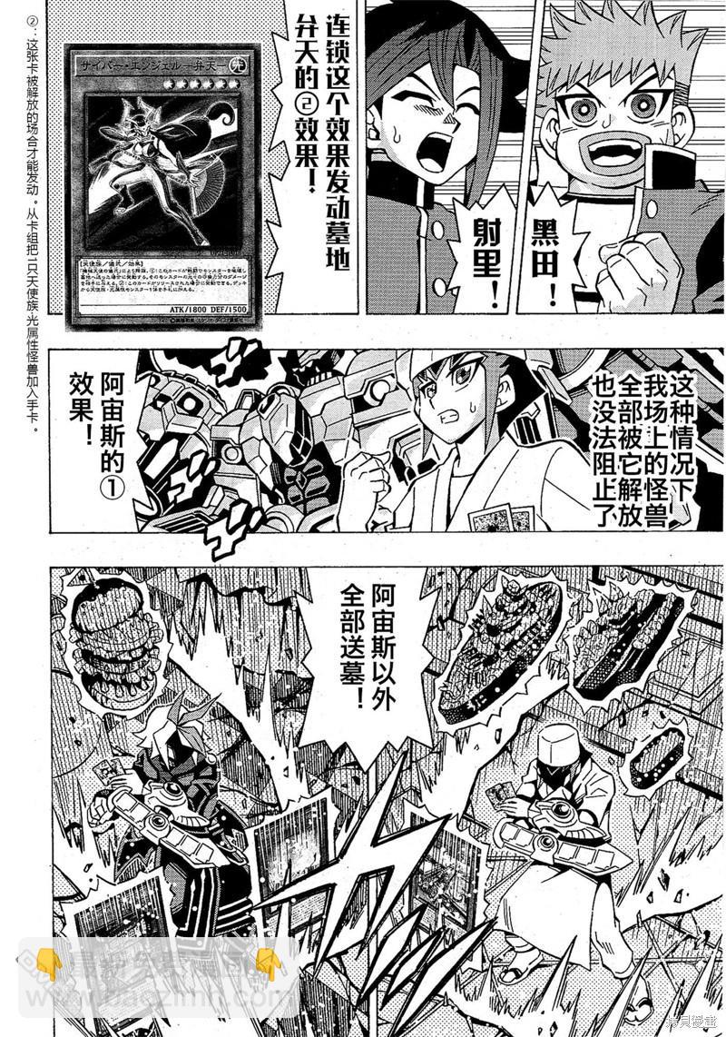 第52话20