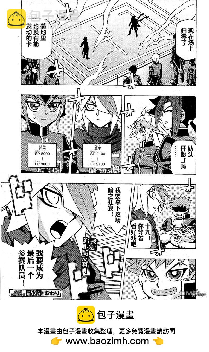 第52话23