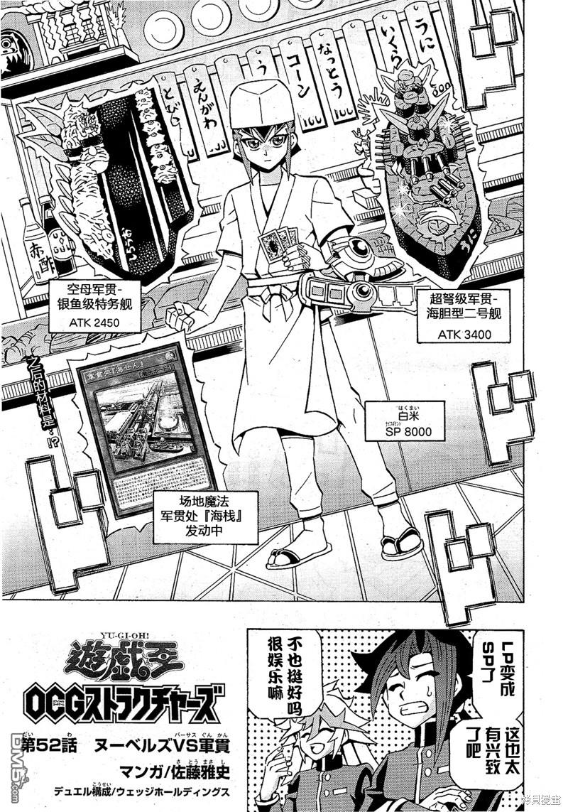 第52话5