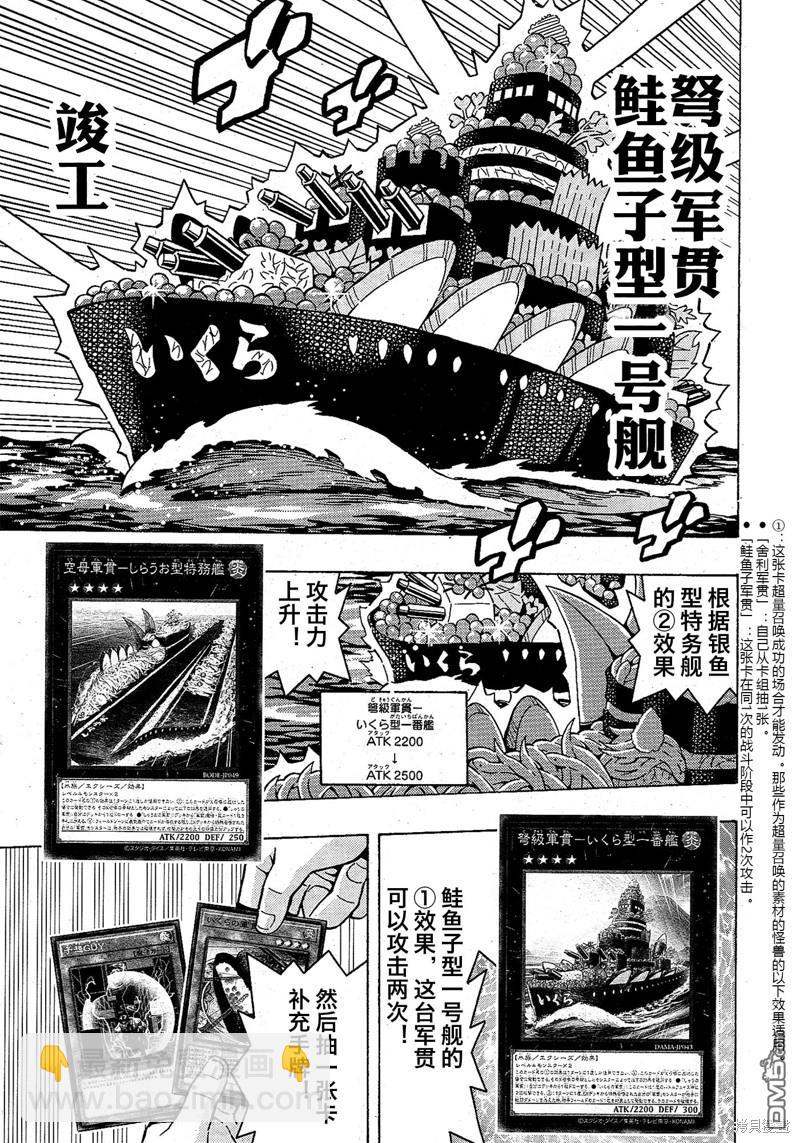 第52话7