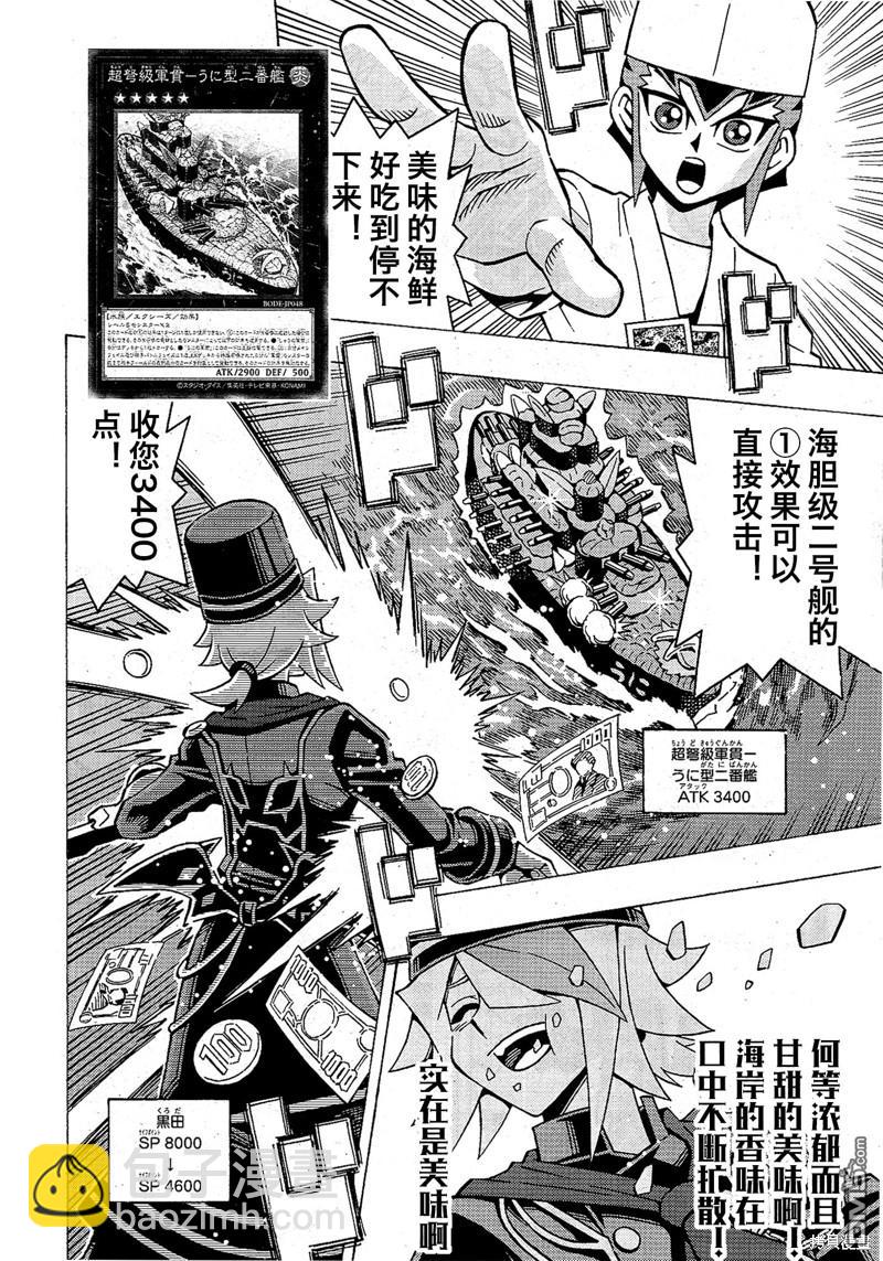 第52话8