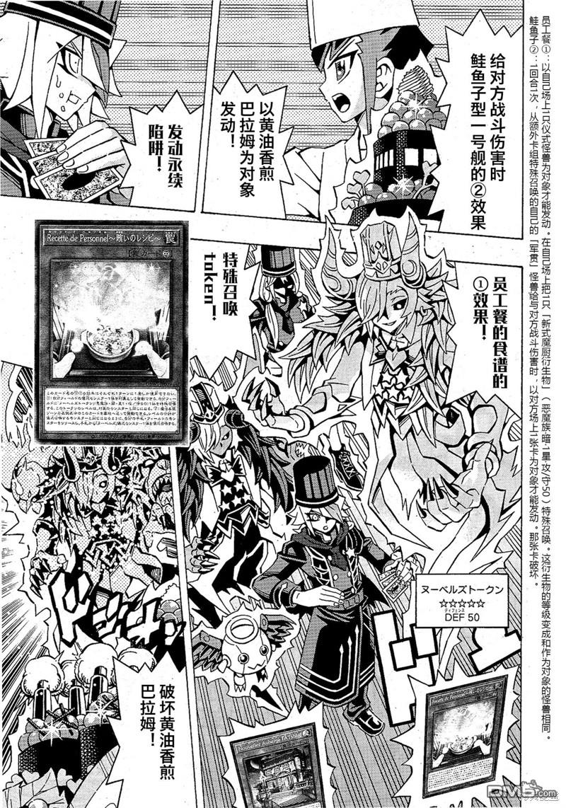 第52话9