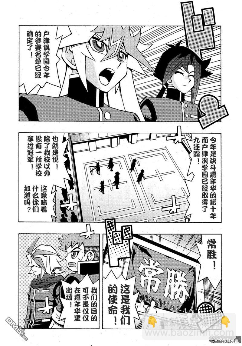 第53话10