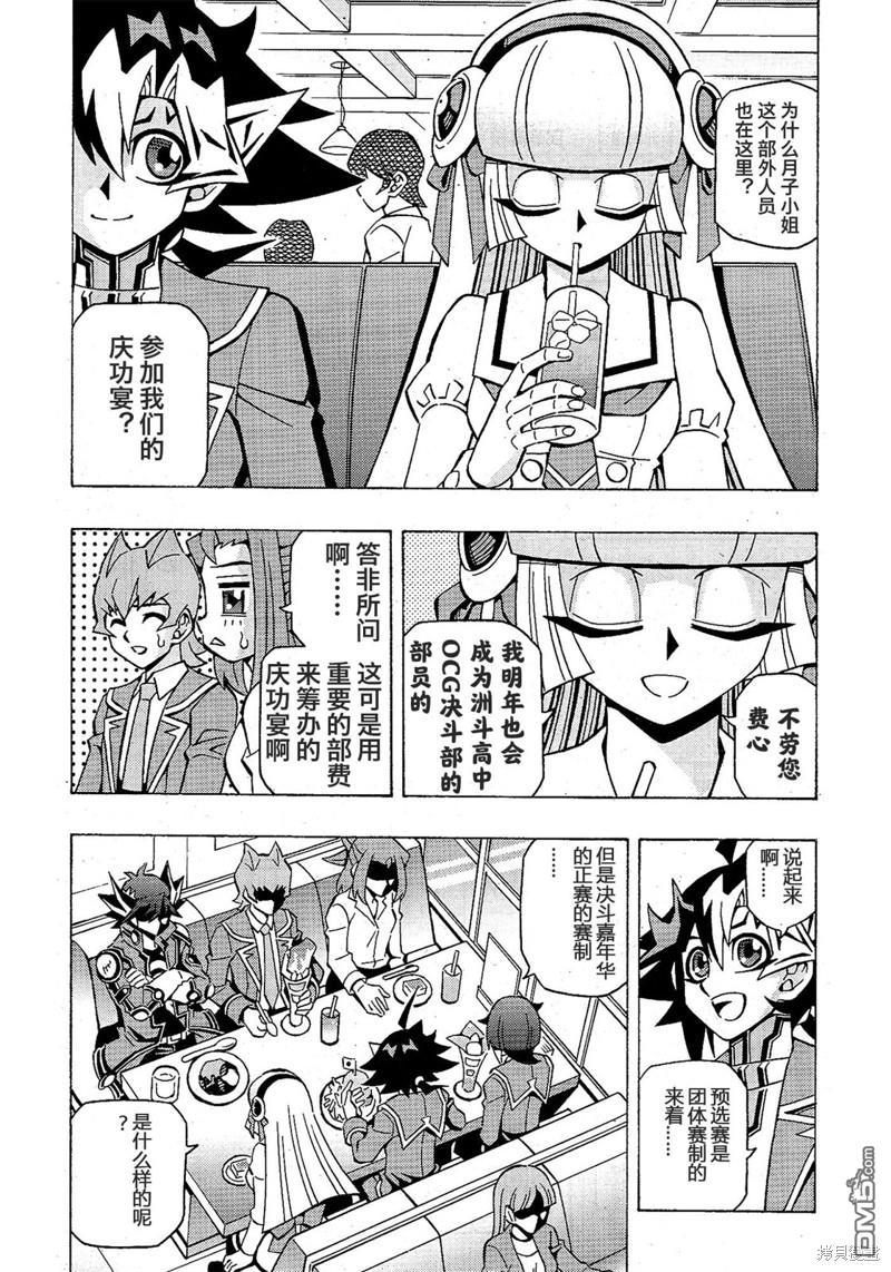 第53话16