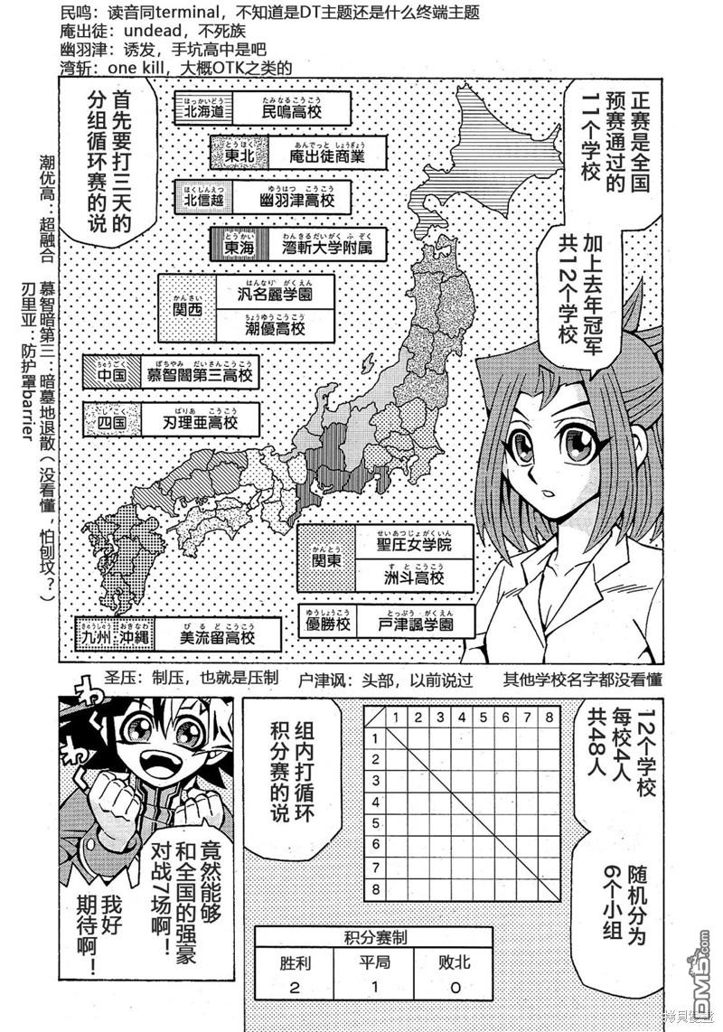 第53话17